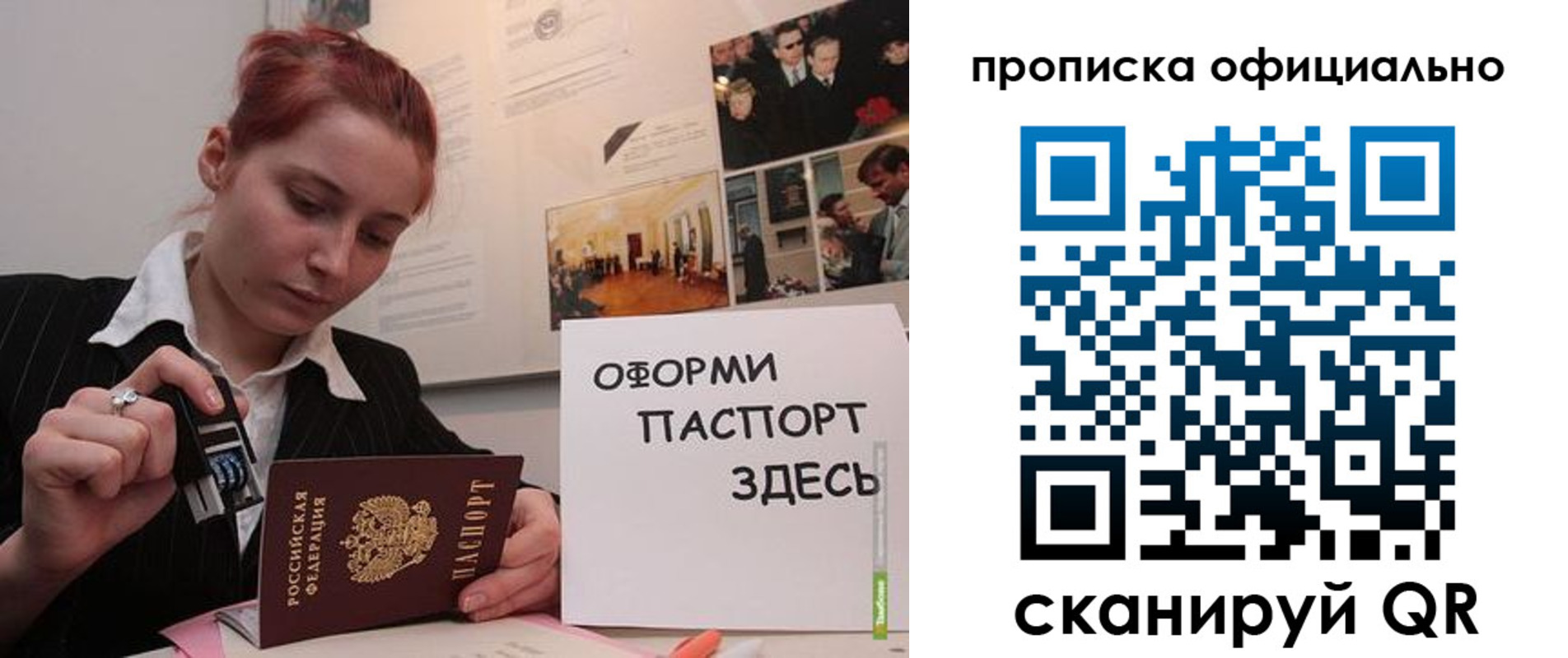 временная регистрация надежно в Мариинске