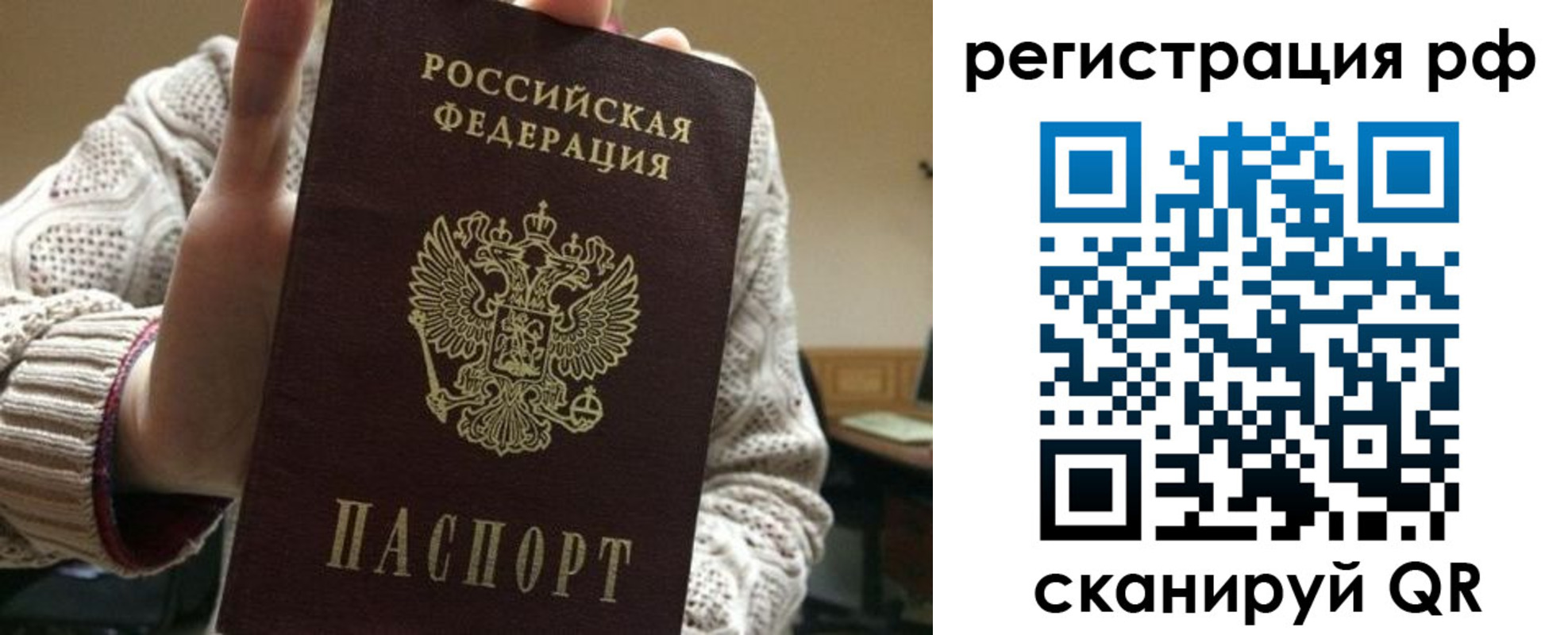 прописка 2025 в Мариинске