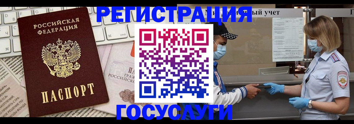 прописка в квартире в Мариинске