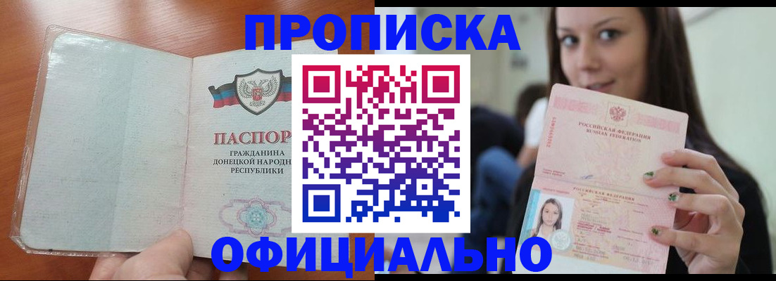 миграционный учет в Мариинске