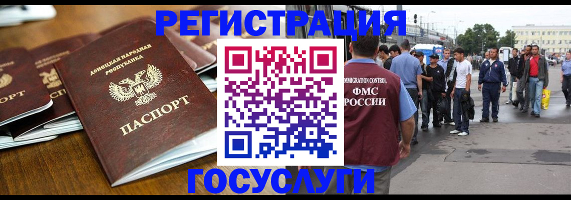 миграционный учет в Мариинске