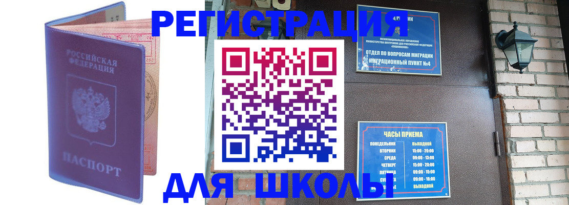 прописка паспорт в Мариинске